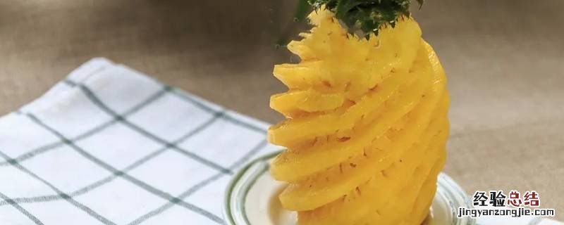 菠萝用什么水泡比较甜