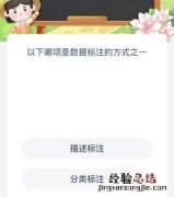 数据标注属于什么职能 以下哪项是数据标注的方式之一