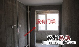 什么是门垛 门垛介绍