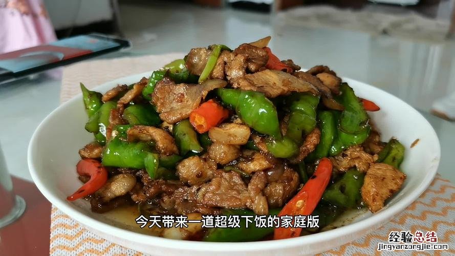 柿子椒炒肉怎么做