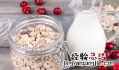 生燕麦片可以直接吃吗有营养吗 生燕麦片可以直接吃吗