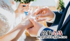 订婚准备清单大全 订婚男方需要准备什么东西?