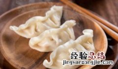 韭菜饺子能不能冻到冰箱里 韭菜饺子能放冰箱冷冻吗