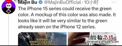 苹果绿色是什么意思 iPhone15或新增绿色