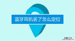 为什么耳机听不到声音