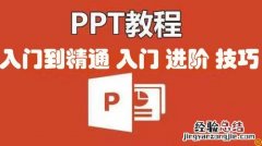 怎样制作ppt详细步骤