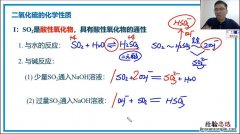 h2s04是什么化学名