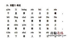 什么大四字成语