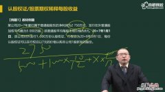 每股收益增长率计算公式是什么