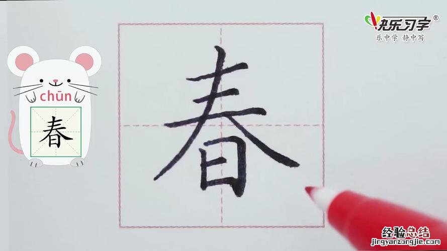 尽字是什么结构的字体