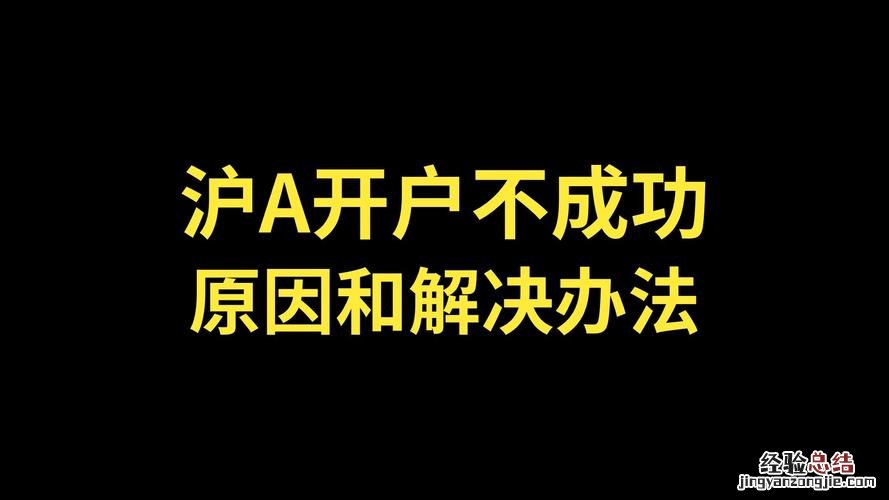 电子账户开户什么意思