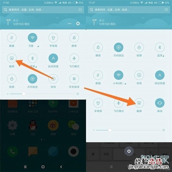 小米max3怎么长截图