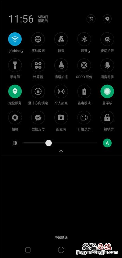 oppoa5怎么连接网络