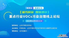 vocs是什么污染物