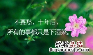 努力的句子说说心情 关于努力的句子