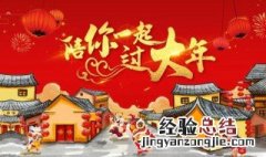 初一拜年吉祥话大全 初一拜年吉祥话