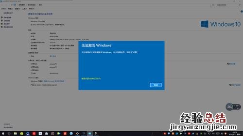 如何安全激活windows