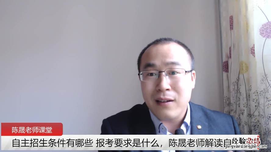 自招是什么