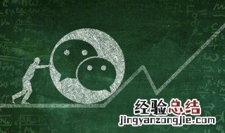 怎么拉人进群微信 怎么拉人进群微信别人发现不了