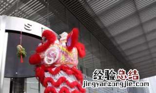 过年采青是几点 过年采青是什么意思