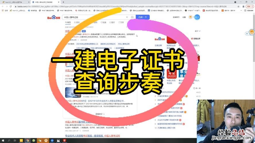 一建怎么注册呢