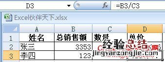 如何解决Excel计算结果出现&quot;#N/A&quot;错误值?