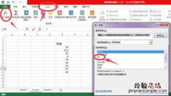 excel2016 if函数怎么用 excel2016如何使用IF函数