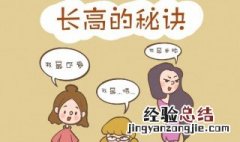 孩子发育了还长高吗 孩子发育了还能长个子吗