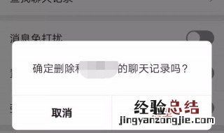 怎么样恢复微信删除的群聊天记录 如何恢复呢