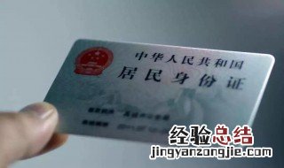 办身份证需要带什么 需要怎么办理身份证