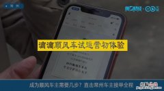 注册滴滴需要什么条件