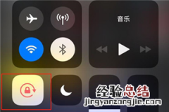 iphonex如何不让屏幕转