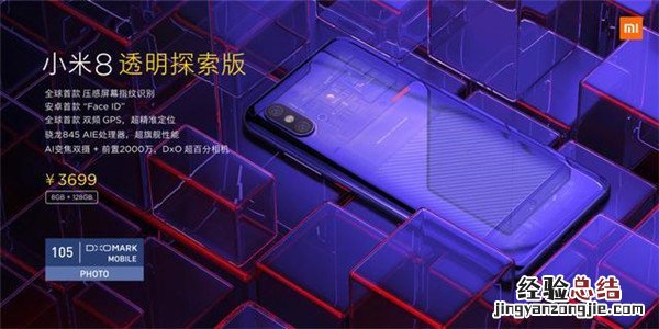 小米8探索版怎么开通公交卡功能