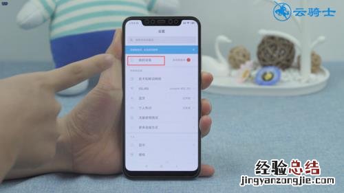 vivo6手电筒在哪里打开