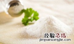 盐水为什么能去油漆味呢 食盐水可以去除油漆味吗