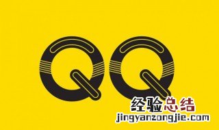 Qq扩列不见了 为什么qq扩列不见了