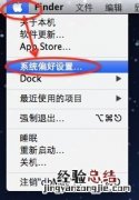 Mac键盘如何开启F1 mac键盘f1到f12功能