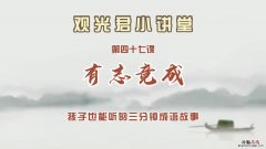 什么什么志什么的成语