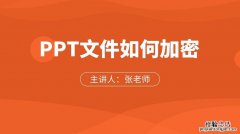 为什么ppt保存不了