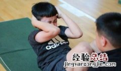 小孩做仰卧起坐方法视频 小孩做仰卧起坐方法