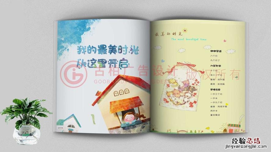 毕业手册怎么制作