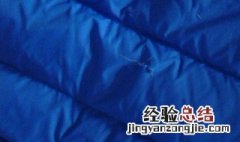 羽绒服上被烫了一个小洞有什么办法补 羽绒服被烫了一个小洞怎么办