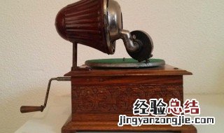 选留声机应该注意什么 怎么样挑选留声机