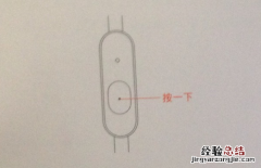 小米运动蓝牙耳机线控按键功能要点