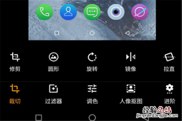 诺基亚x5怎么截长屏