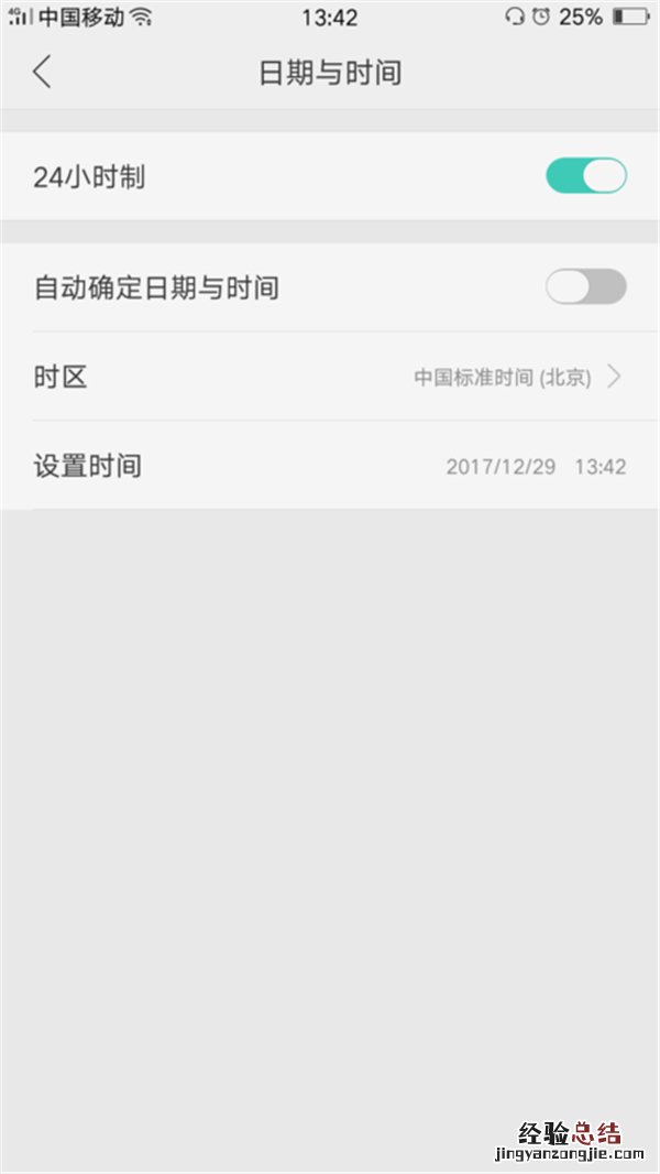 oppoa5怎么更改系统时间