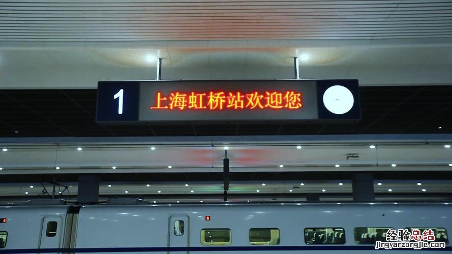 上海虹桥火车站接人在哪里