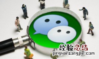 微信群聊没保存怎么找回来 微信群聊没保存怎么找回