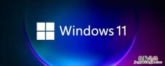 windows11几点推送