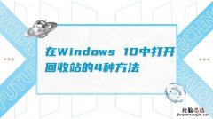 windows7回收站在哪里